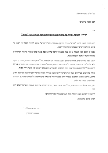 המלצות אס אנד אר-1