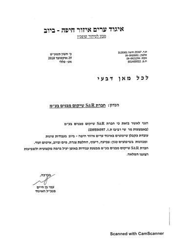המלצות חברה-03