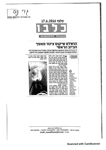 המלצות חברה-04