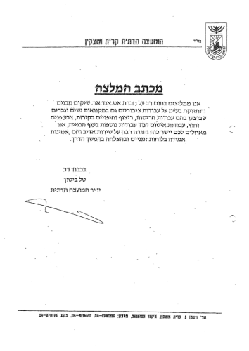 המלצות חברה-05