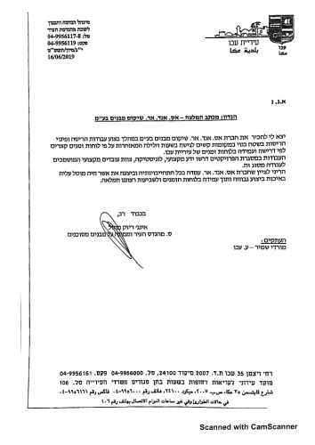 המלצות חברה-06