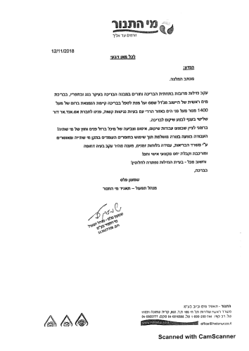 המלצות חברה-07