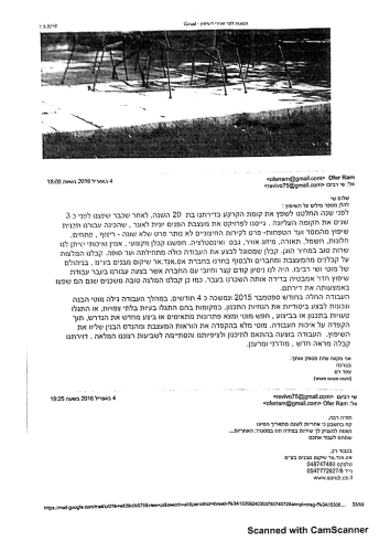 המלצות חברה-08