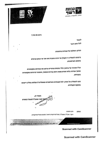 המלצות חברה-10