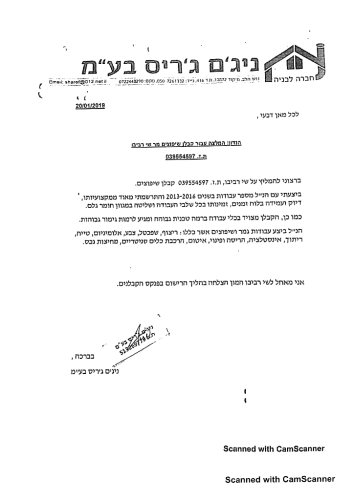המלצות חברה-12