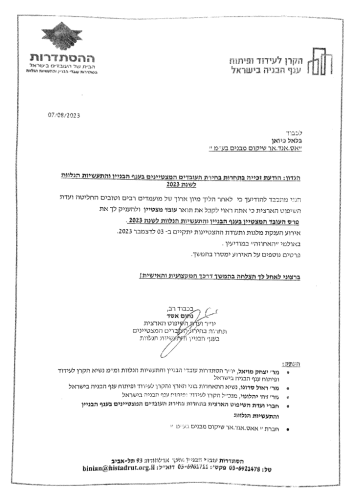 המלצות חברה בלאל כיואן