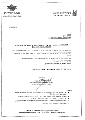 המלצות חברה מוטי רביבו