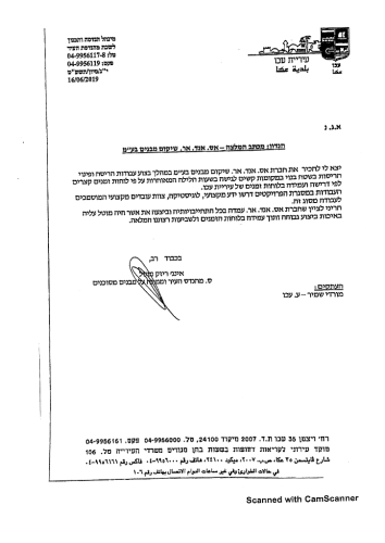 המלצות חברה קובץ מעודכן-11