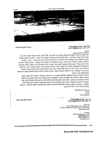 המלצות חברה קובץ מעודכן-15
