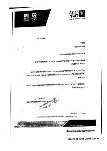 המלצות חברה קובץ מעודכן-19
