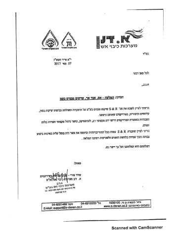 המלצות חברה קובץ מעודכן-21