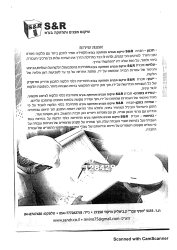 פרופיל חברה-2