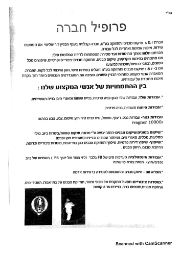 פרופיל חברה-3