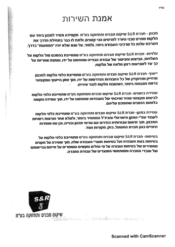 פרופיל חברה-4