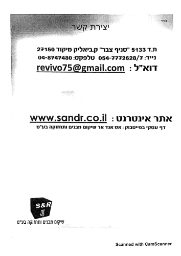 פרופיל חברה-5