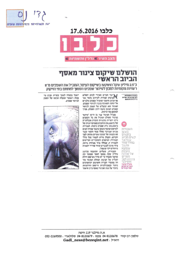 קובץ המלצות מוסדות ציבוריים-2