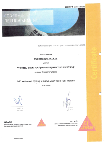 קובץ המלצות מוסדות ציבוריים-3
