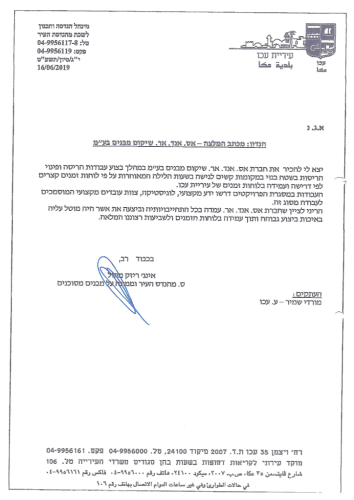 קובץ המלצות מוסדות ציבוריים-5