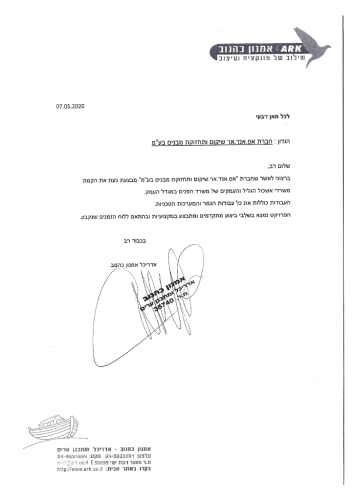 קובץ המלצות מפקחים ולקוחות שונים-01