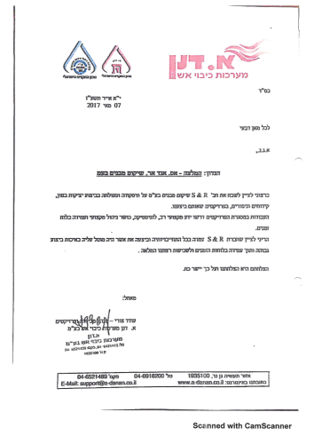 קובץ המלצות מפקחים ולקוחות שונים-02