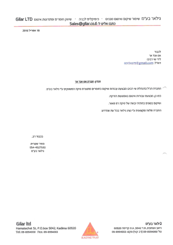 קובץ המלצות מפקחים ולקוחות שונים-06