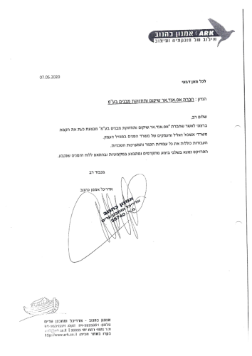 קובץ המלצות מפקחים ולקוחות שונים-09