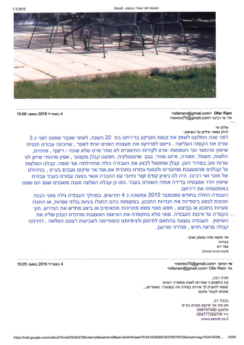 קובץ המלצות מפקחים ולקוחות שונים-10