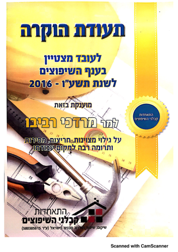 תעודות והמלצות-01