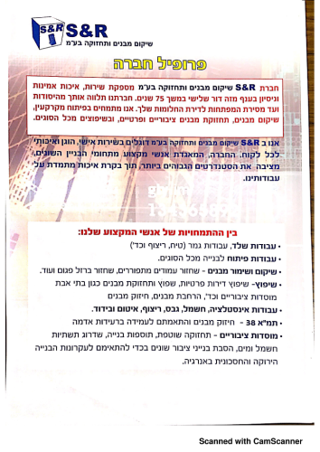 תעודות והמלצות-04