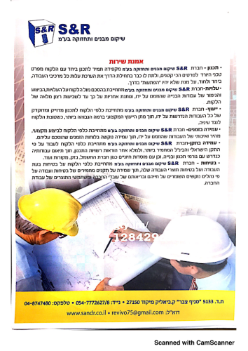 תעודות והמלצות-05