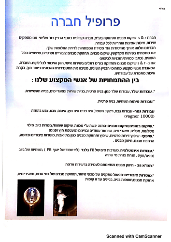 תעודות והמלצות-06