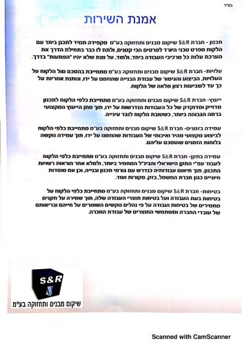 תעודות והמלצות-07