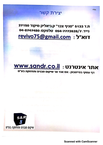 תעודות והמלצות-08