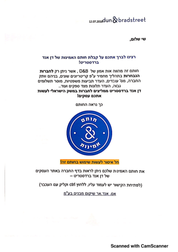 תעודות והמלצות-09