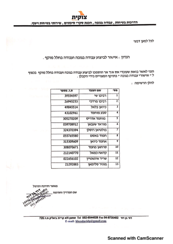 תעודות והמלצות-12