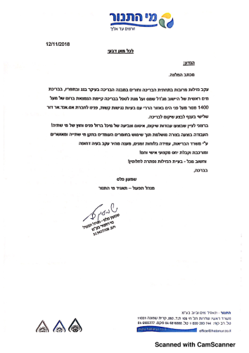תעודות והמלצות-14