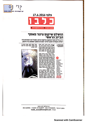 תעודות והמלצות-16