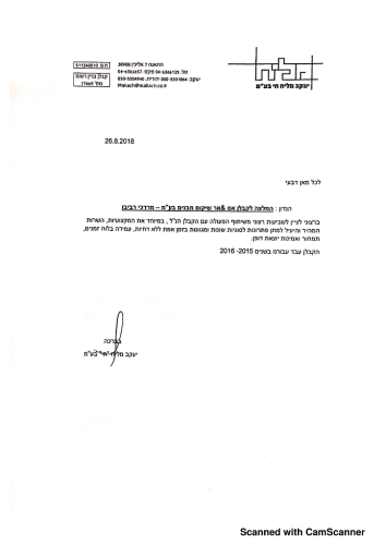 תעודות והמלצות-17