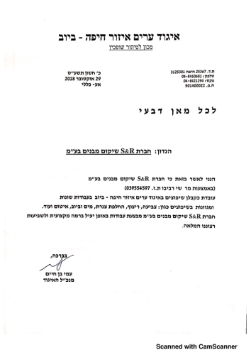 תעודות והמלצות-18