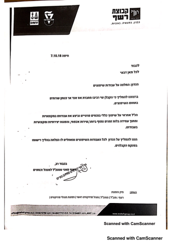 תעודות והמלצות-19