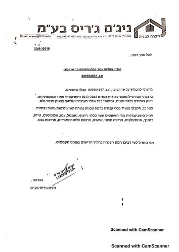 תעודות והמלצות-21